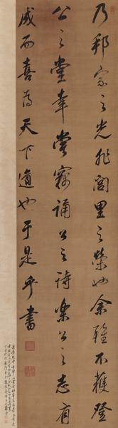 Calligraphy In Running Script by 
																	 Kangxi