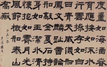 Calligraphy In Clerical Script by 
																	 Gui Fu