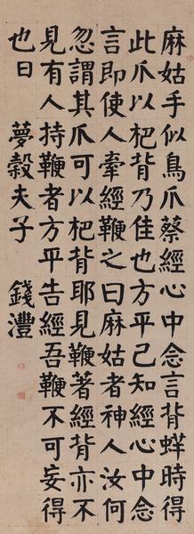 Calligraphy After Yan Zhenqing by 
																	 Qian Feng