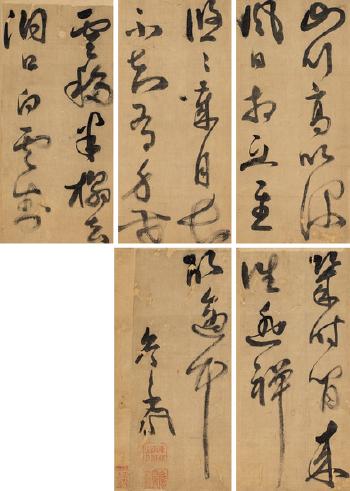 Calligraphy In Running Script by 
																	 Zhan Jingfeng