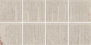 Calligraphy In Regular Script by 
																	 Fu Shan