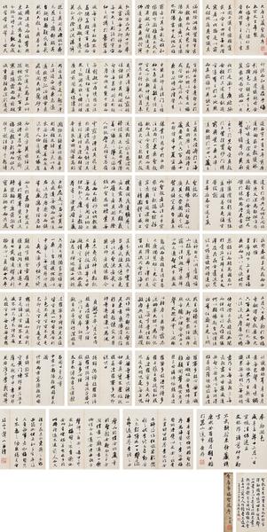 Calligraphy In Running Script After Wang Xizhi by 
																	 Zha Sheng