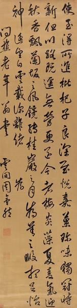 Calligraphy After Li Shimin by 
																	 Zhou Jinran