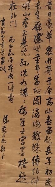 Calligraphy In Running Script by 
																	 Wan Daishang