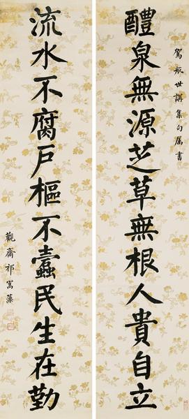 Couplet In Regular Script by 
																	 Qi Junzao