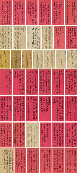 Wang Yirong Letters by 
																	 Zhai Yunsheng