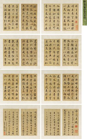 Calligraphy In Running Script by 
																	 Jiang Heng
