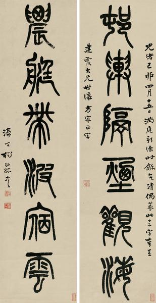 Couplet In Seal Script by 
																	 Yang Yisun