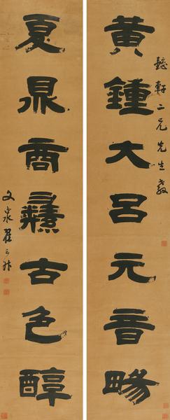 Couplet In Clerical Script by 
																	 Zhai Yunsheng