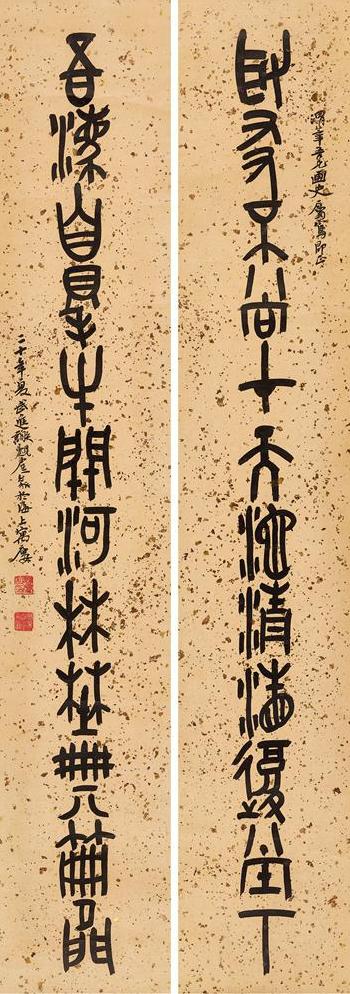 Calligraphy Couplet by 
																	 Xie Yucen