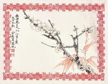 Bamboo And Plum Blossom by 
																	 Yu Zhizhen