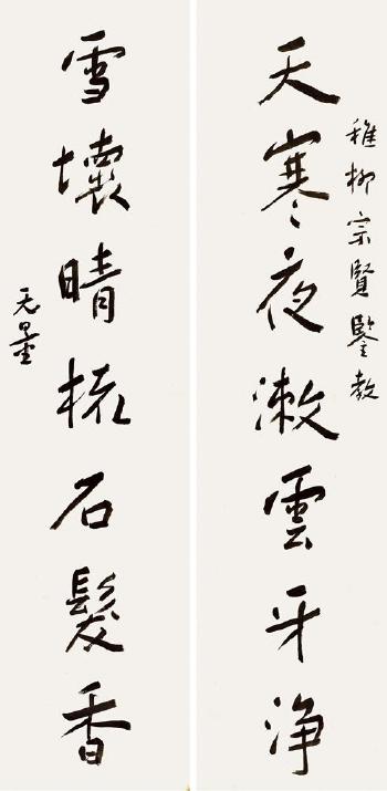 Calligraphy Couplet by 
																	 Xie Wuliang