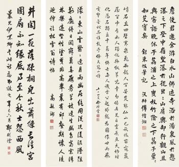 Calligraphy by 
																	 Fu Zengxiang