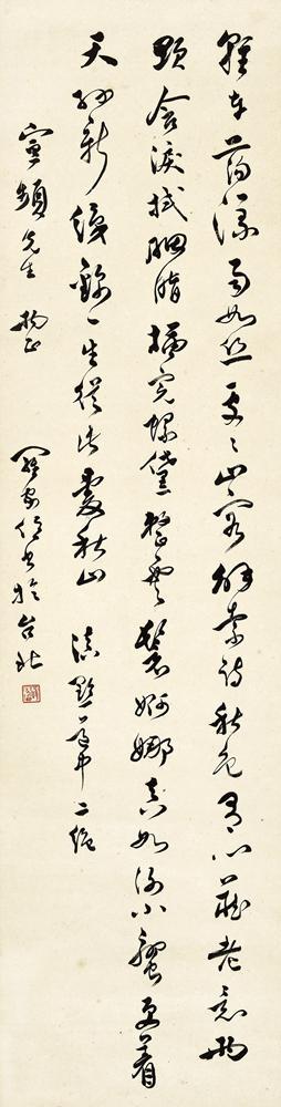Calligraphy by 
																	 Luo Jialun