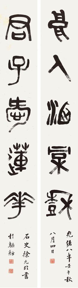 Calligraphy Couplet by 
																	 Xu Yunlin