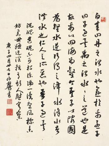 Calligraphy by 
																	 Pan Boying