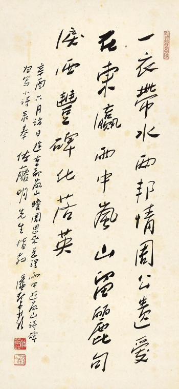 Calligraphy by 
																	 Pan Jiezi