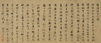 Calligraphy by 
																	 Ouyang Xuan