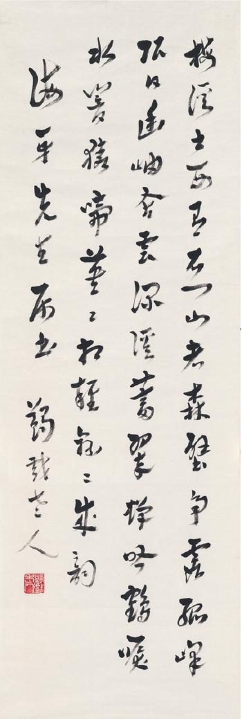 Calligraphy In Cursive Script by 
																	 Ma Yifu