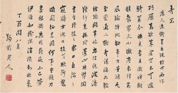 Calligraphy In Running Script by 
																	 Ma Yifu