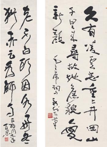 Calligraphy by 
																	 Fei Xinwo