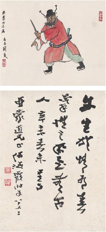 Calligraphy by 
																	 Zhong Kui