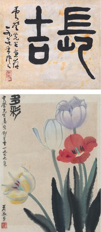 Calligraphy In Seal Script Blooming Tulips by 
																	 Xiao Shufang