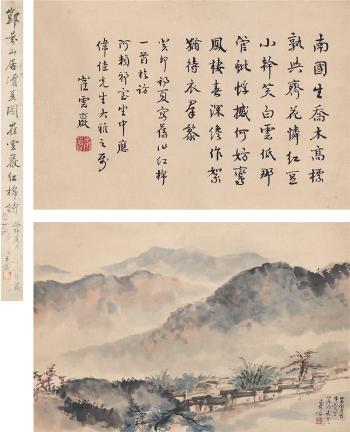 Landscape  Calligraphy by 
																	 Cui Yunyan