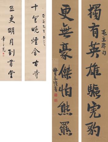 Seven-Character Couplets Calligraphy In Running Script by 
																	 Zhang Qinliang