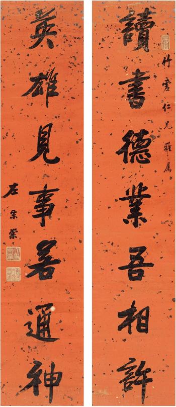 Seven-Character Couplet In Running Script by 
																	 Zuo Zongtang