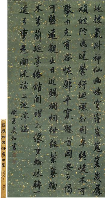 Calligraphy In Running Script by 
																	 Ying He