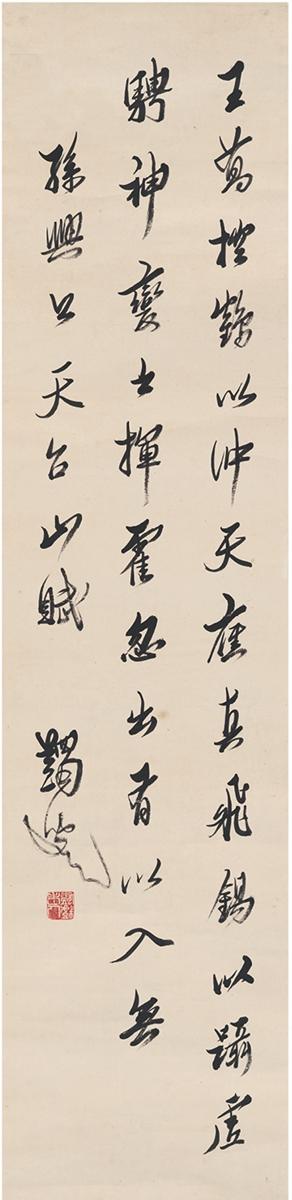 Verse In Running Script by 
																	 Ma Yifu