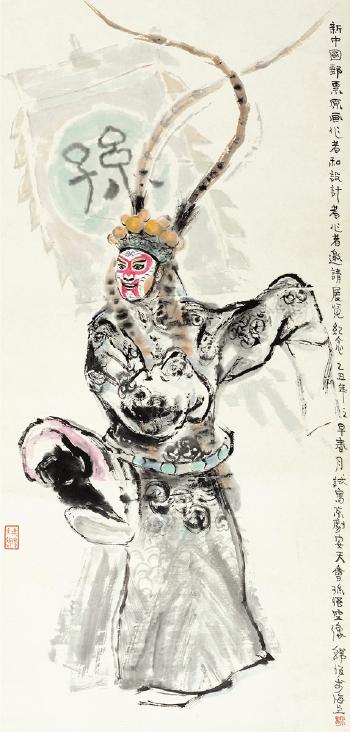 Monkey King by 
																	 Han Wu