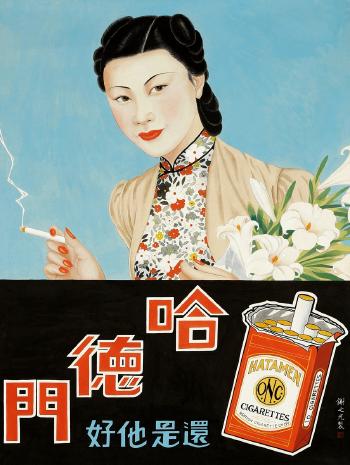 Cigarette Poster by 
																	 Xie Zhiguang