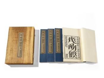 Book From The Sky by 
																	 Xu Bing