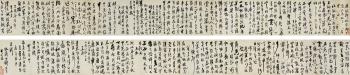 Poems In Cursive Script by 
																	 Qian Qianyi
