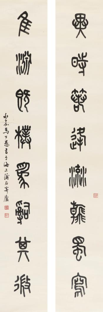 Calligraphy Couplet In Seal Script by 
																	 Ma Gongyu