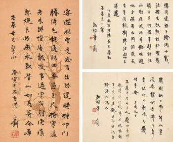 Calligraphy by 
																	 Zhang Shizhao