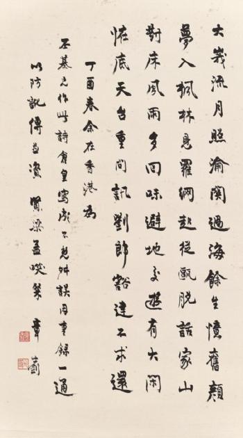 Calligraphy by 
																	 Zhang Shizhao