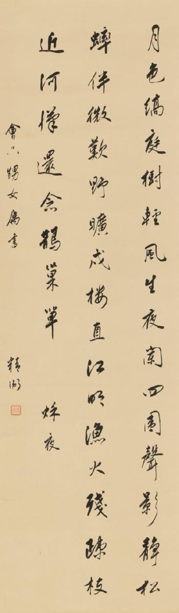 Poem From Shuangzhaolou - As Nightfall Approaches by 
																	 Wang Jingwei