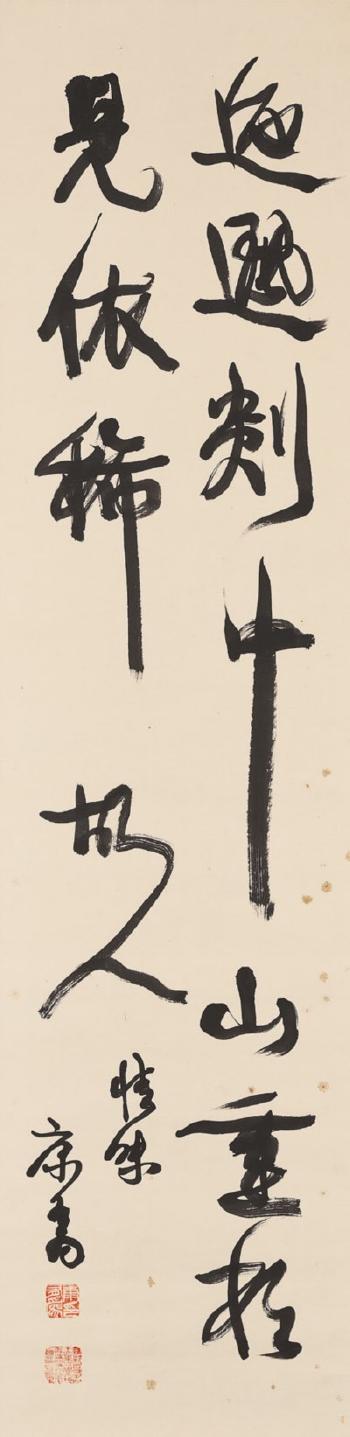 Calligraphy in Running Script by 
																	 Kang Youwei