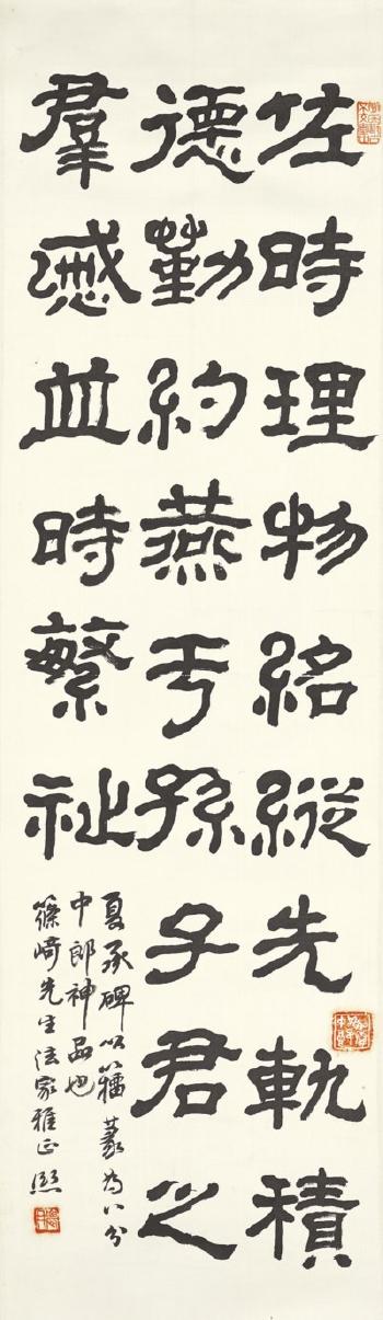 Calligraphy in Seal Script by 
																	 Zeng Xi