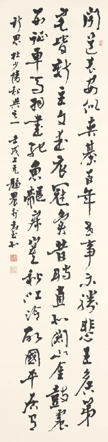 Calligraphy in Running Script by 
																	 Tai Jingnong
