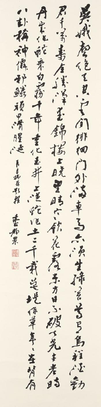 Calligraphy in Running Script by 
																	 Tai Jingnong