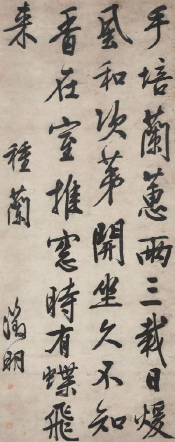 Poem In Running Script Calligraphy by 
																	Wen Zhengming
