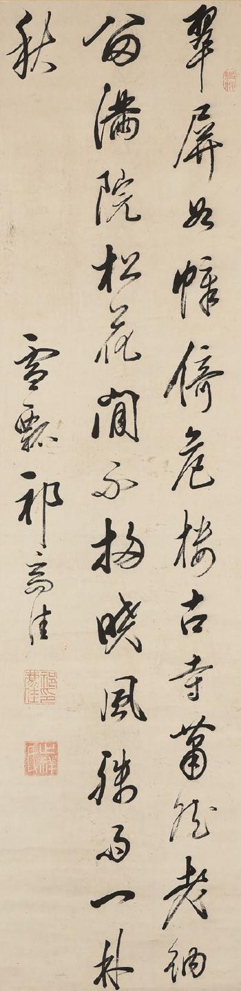 Running Script Calligraphy by 
																	 Qi Zhijia