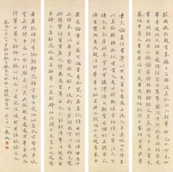Running-standard Script Calligraphy by 
																	 Yuan Mei