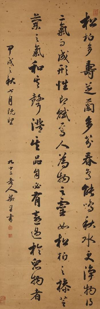 Running Script Calligraphy by 
																	 Liang Tongshu