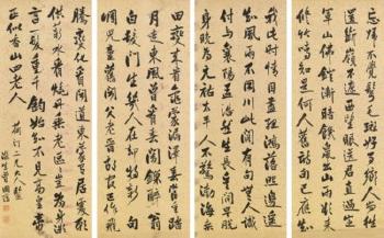 Poems In Running Script Calligraphy by 
																	 Zeng Guofan