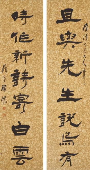 Calligraphic Couplet In Clerical Script by 
																	 Yang Xian